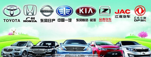 車(chē)行戶外廣告 名車(chē)薈萃，租賃出行新選擇